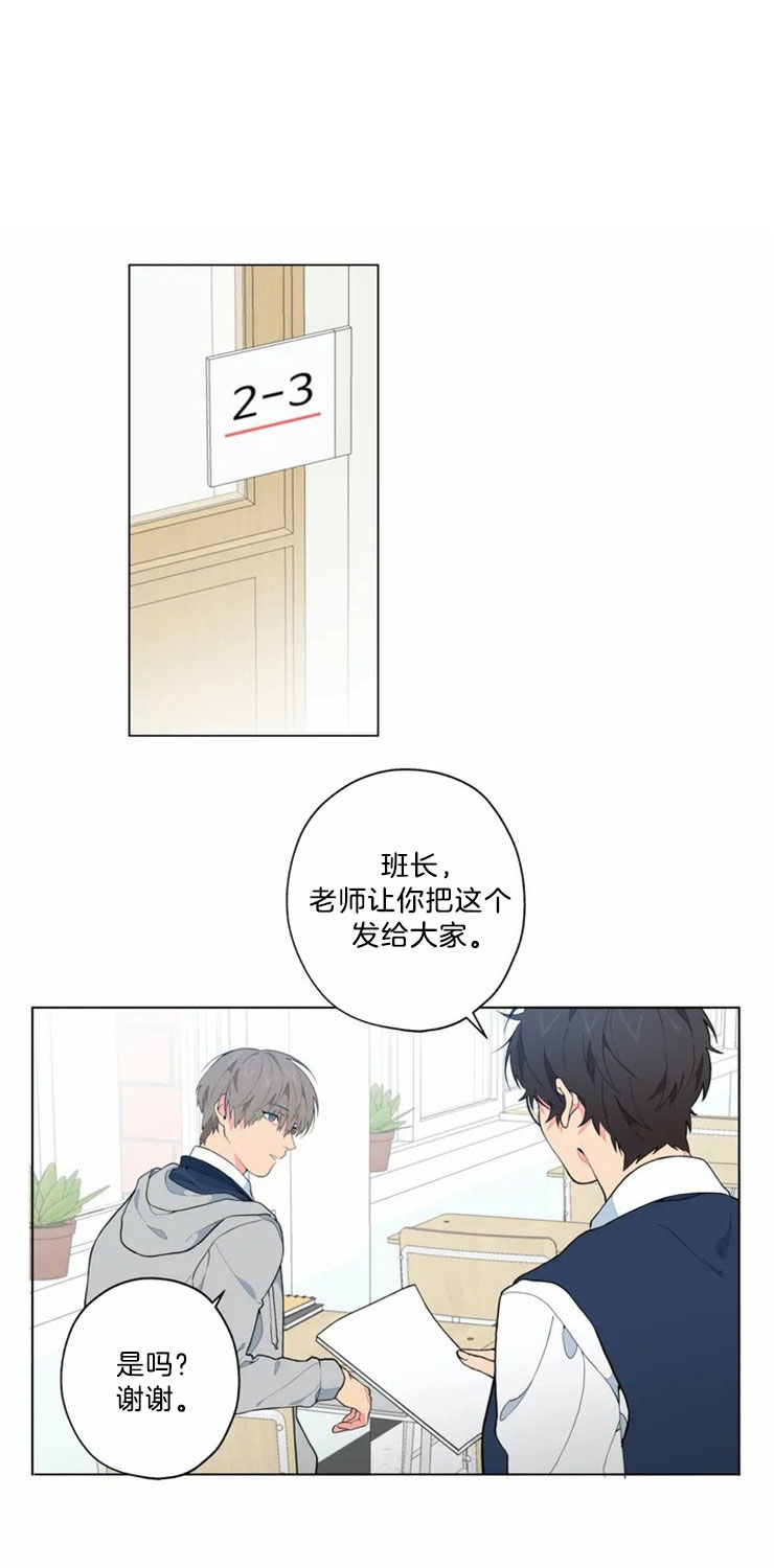 《奇妙像素》第2话 第6页