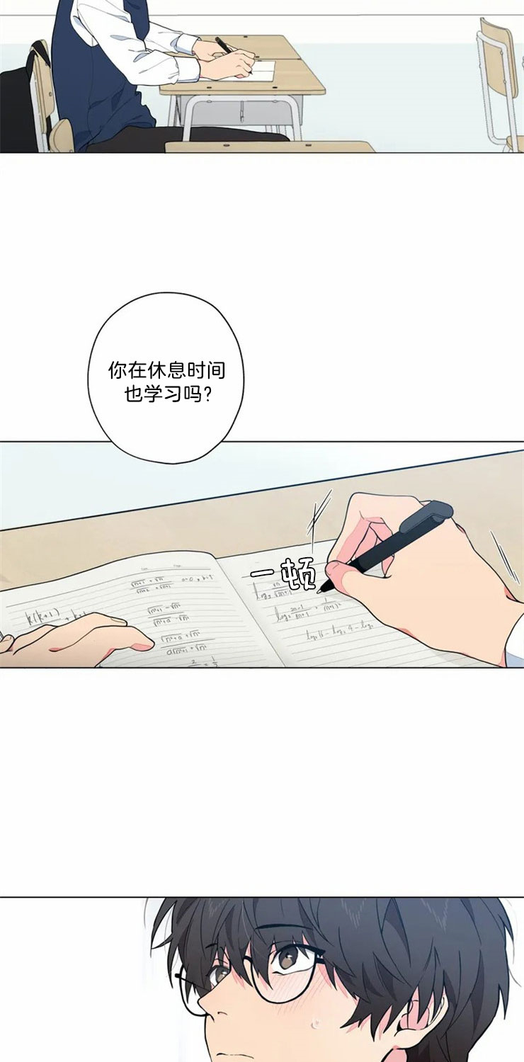 《奇妙像素》第2话 第8页