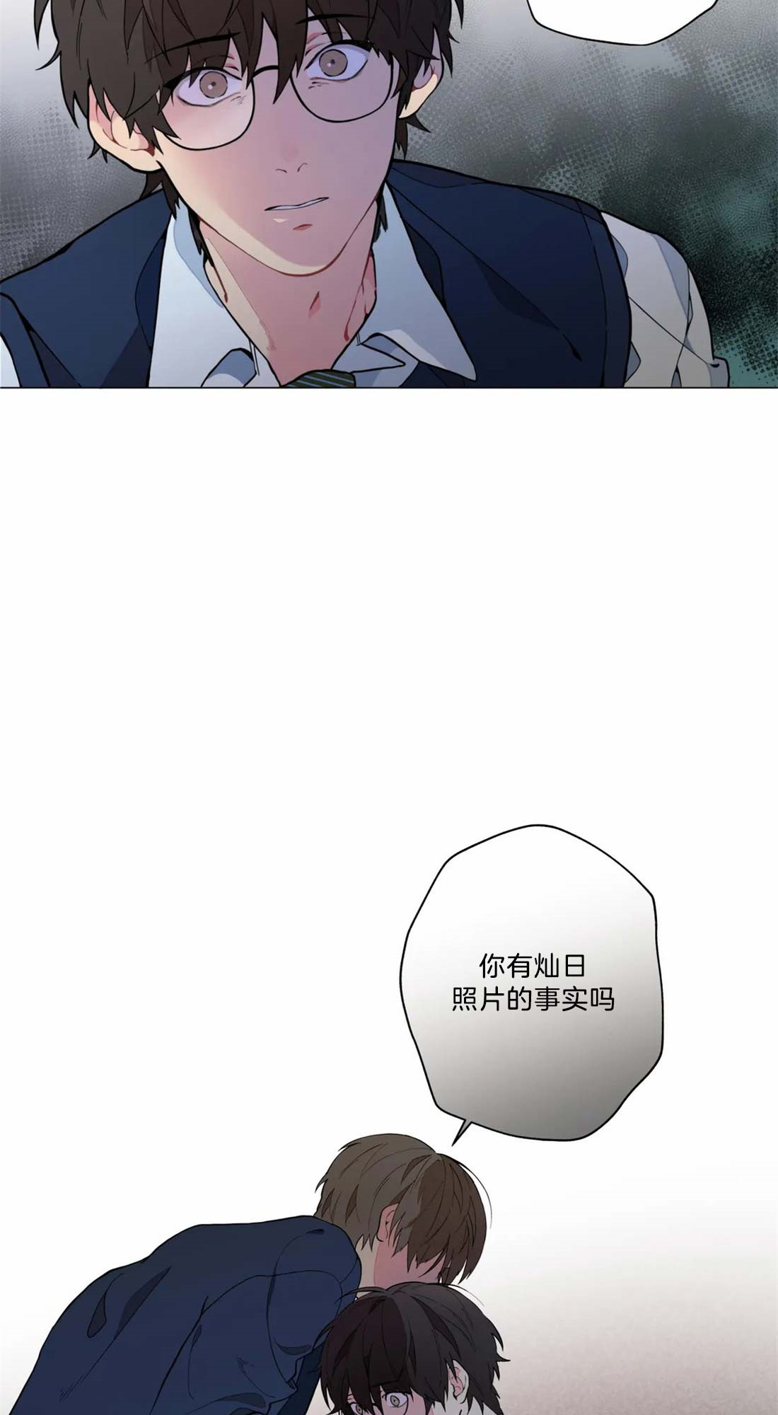 《奇妙像素》第5话 第19页