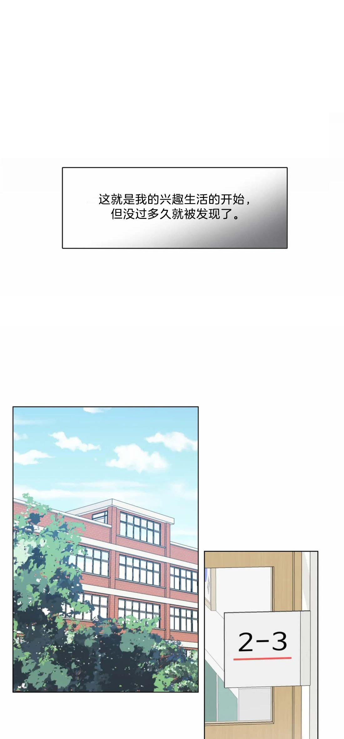 《奇妙像素》第4话 第12页