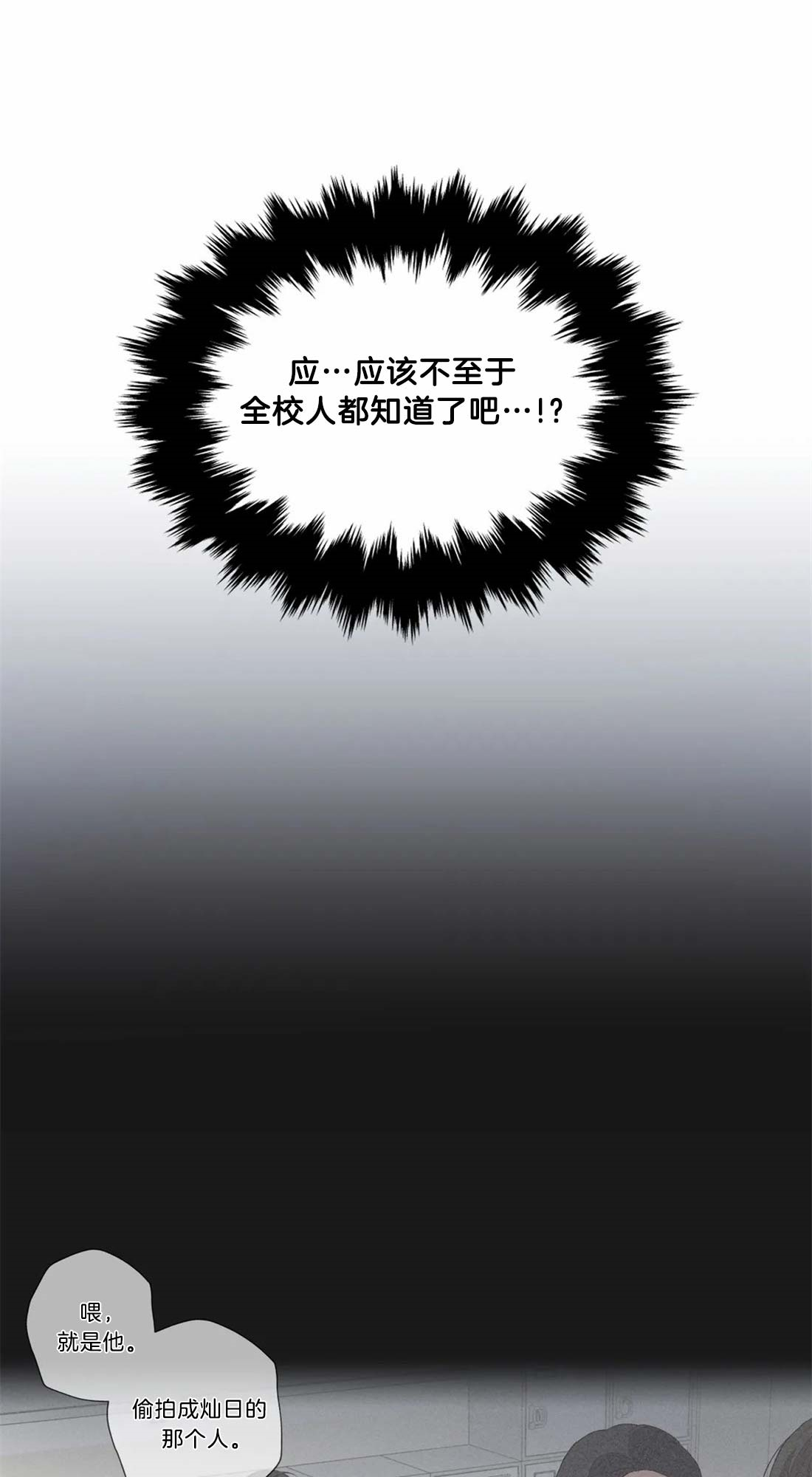 《奇妙像素》第4话 第16页