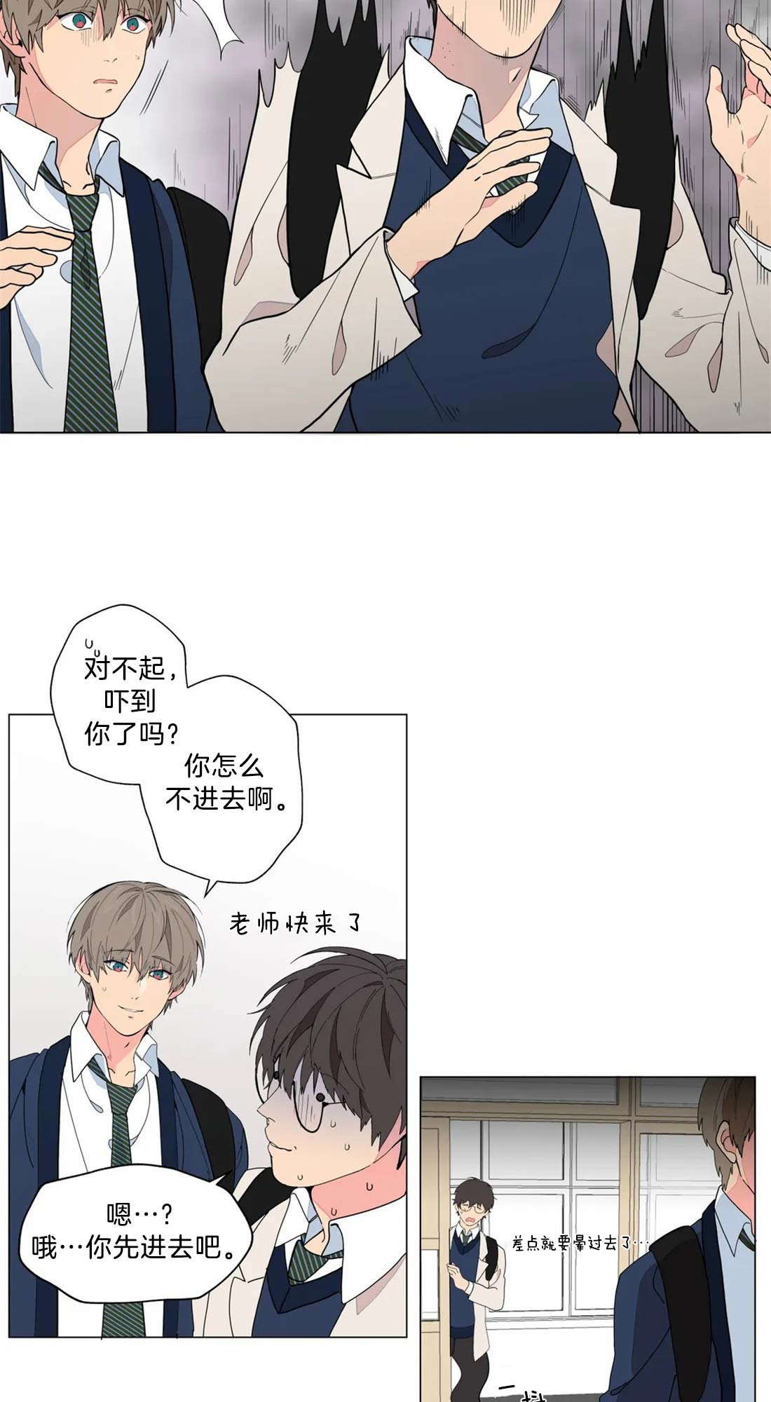 《奇妙像素》第4话 第19页