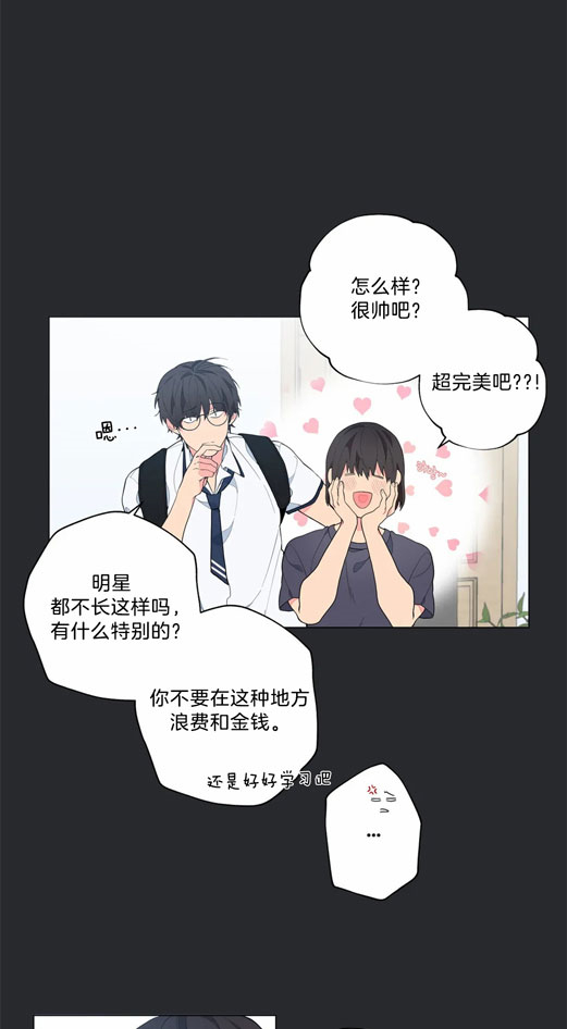 《奇妙像素》第4话 第1页
