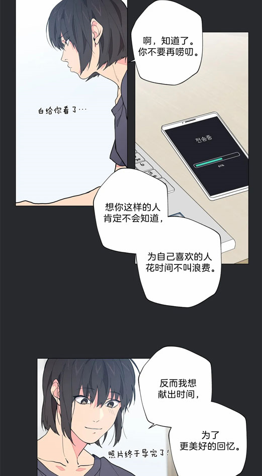 《奇妙像素》第4话 第2页