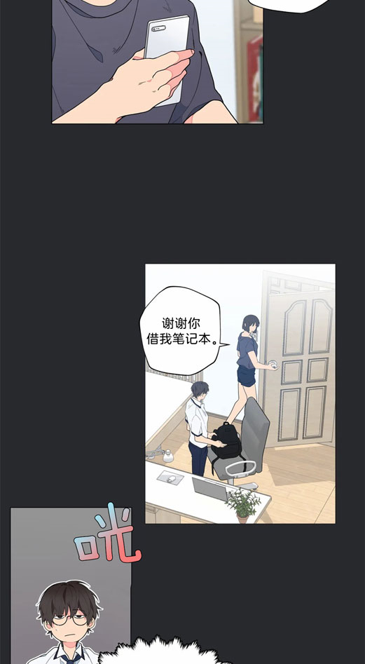 《奇妙像素》第4话 第3页