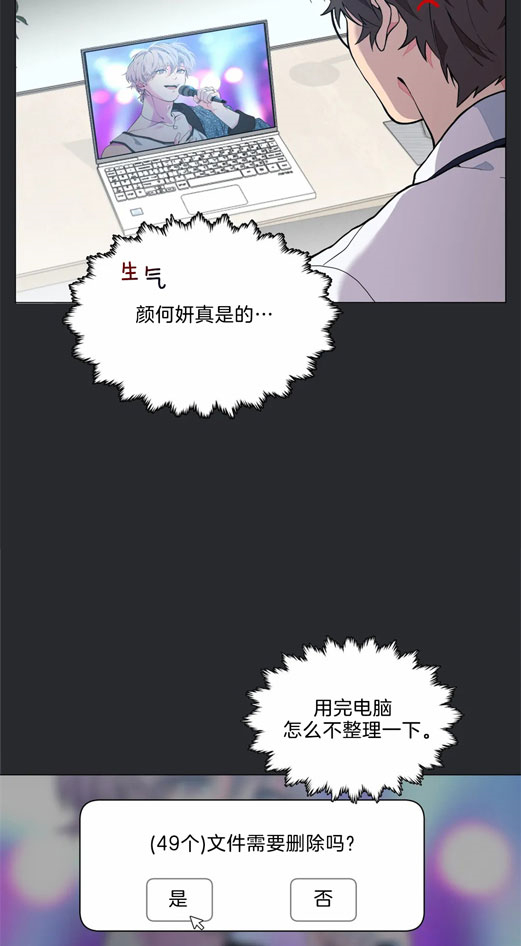 《奇妙像素》第4话 第5页