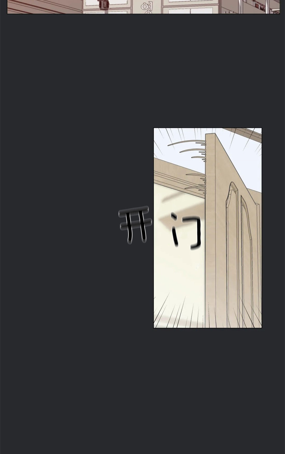 《奇妙像素》第3话 第13页