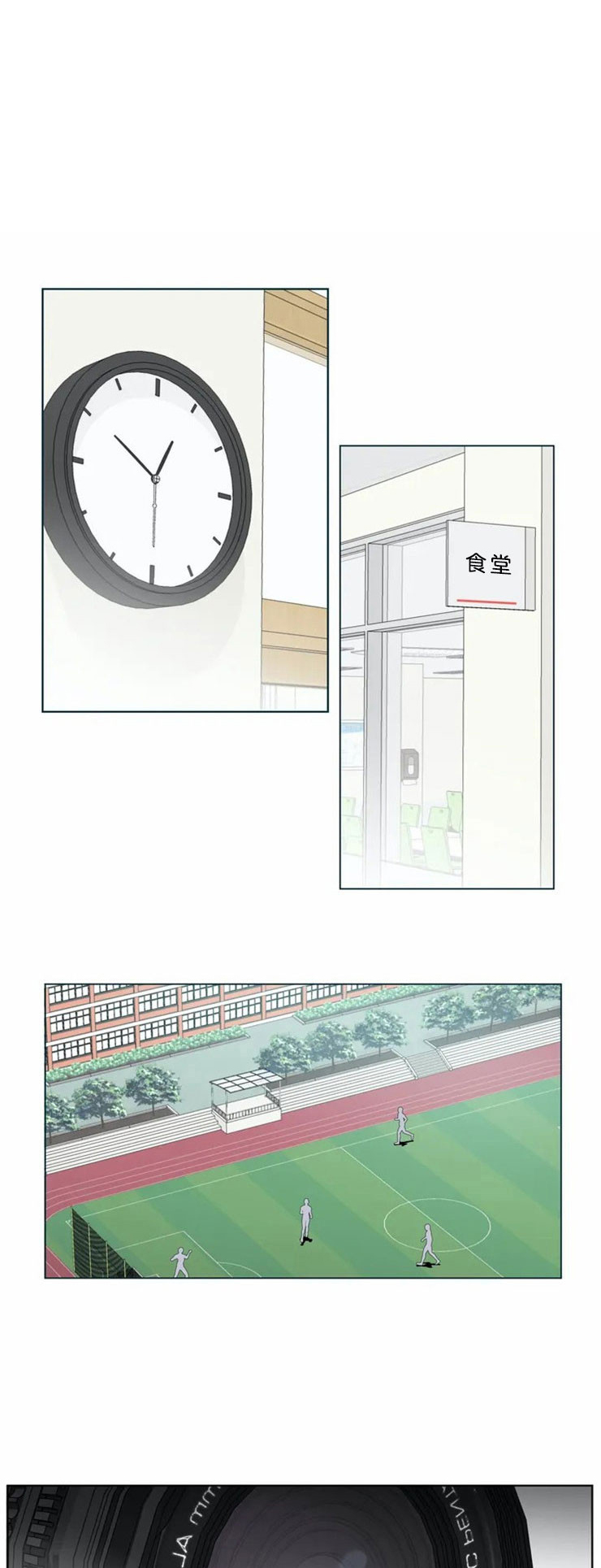 《奇妙像素》第3话 第1页