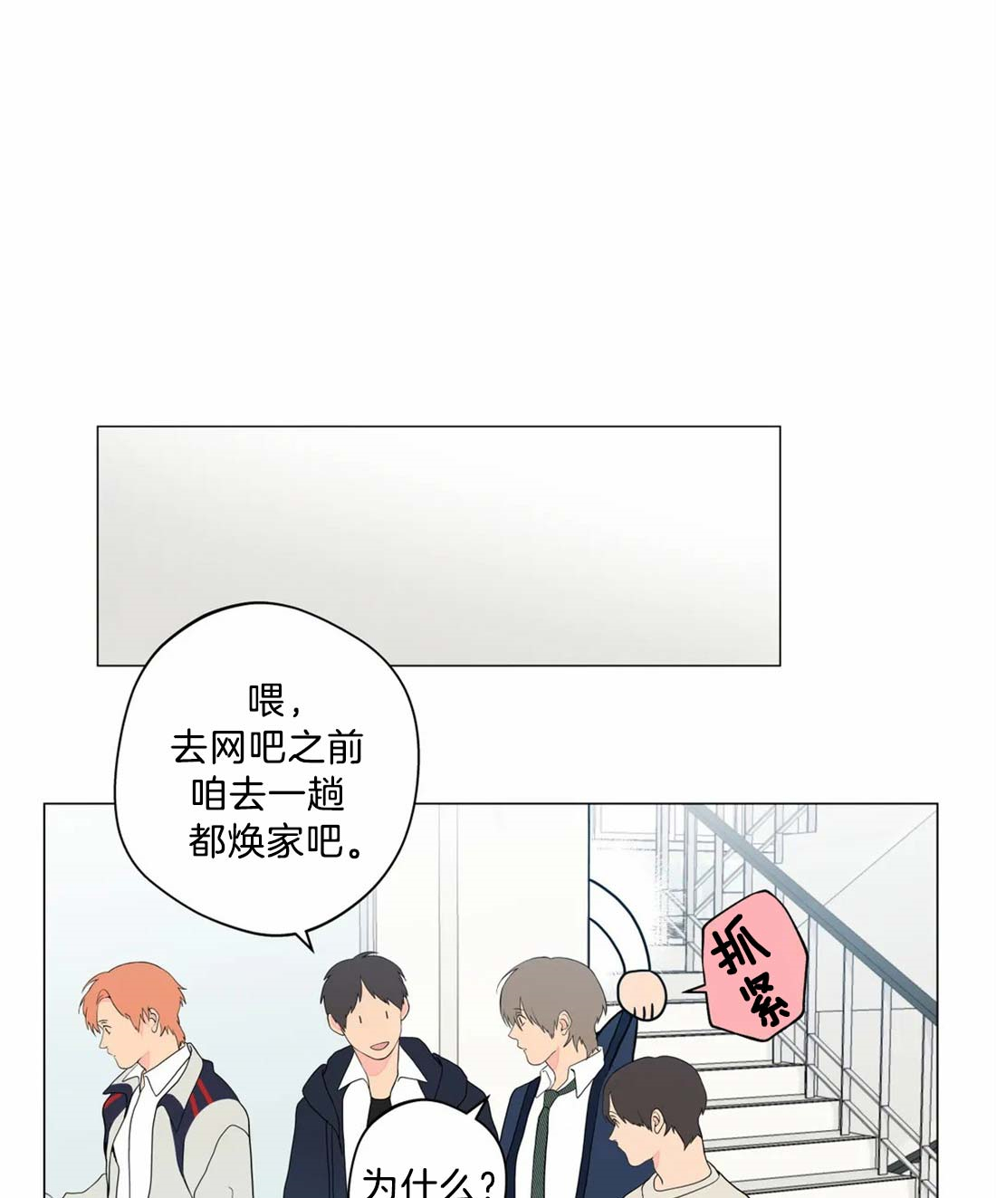 《奇妙像素》第6话 第10页