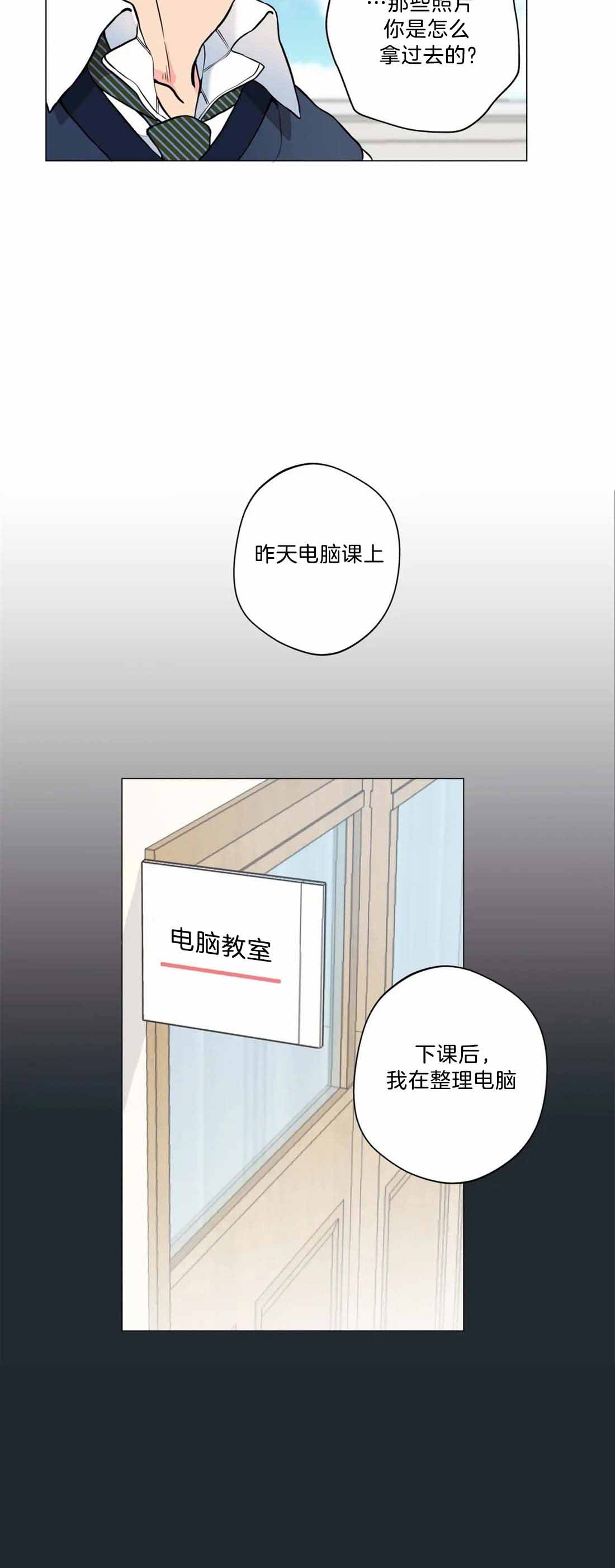 《奇妙像素》第6话 第17页