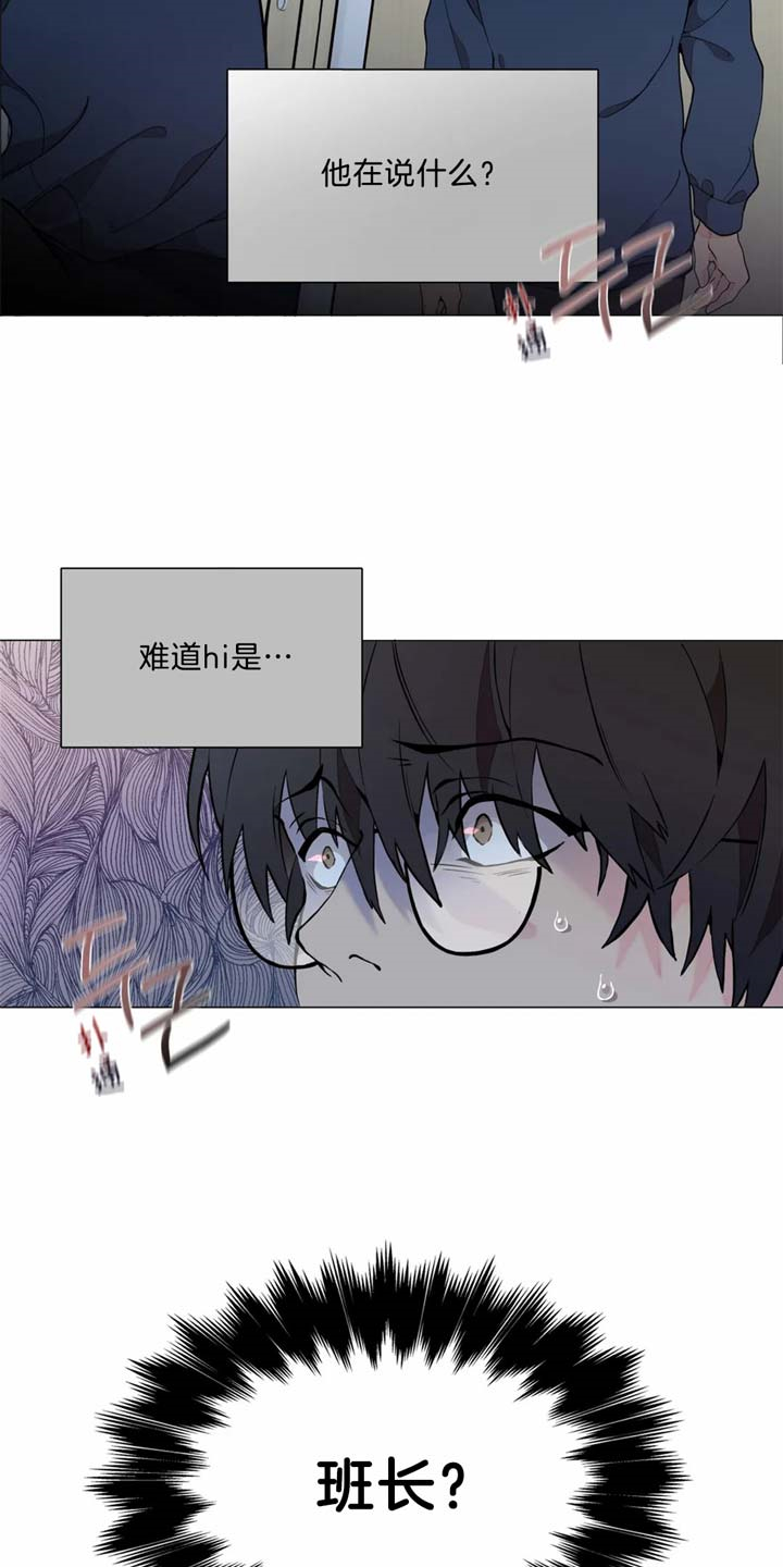 《奇妙像素》第6话 第2页