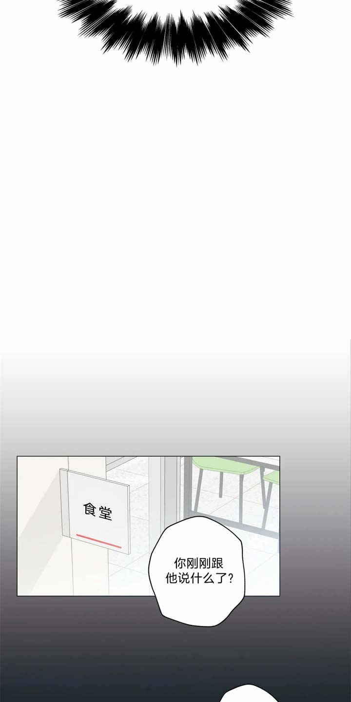 《奇妙像素》第6话 第3页