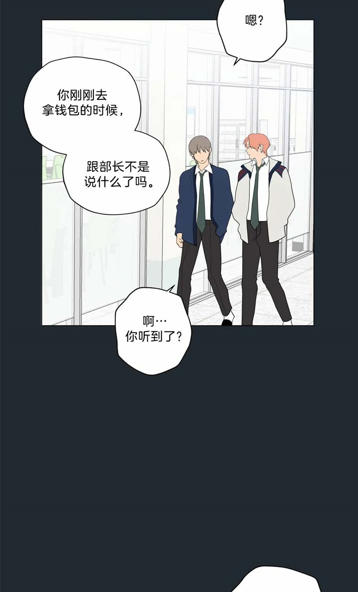《奇妙像素》第6话 第4页