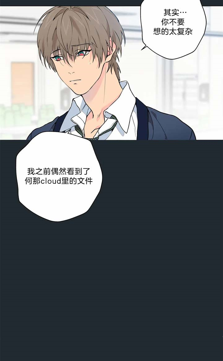 《奇妙像素》第6话 第5页