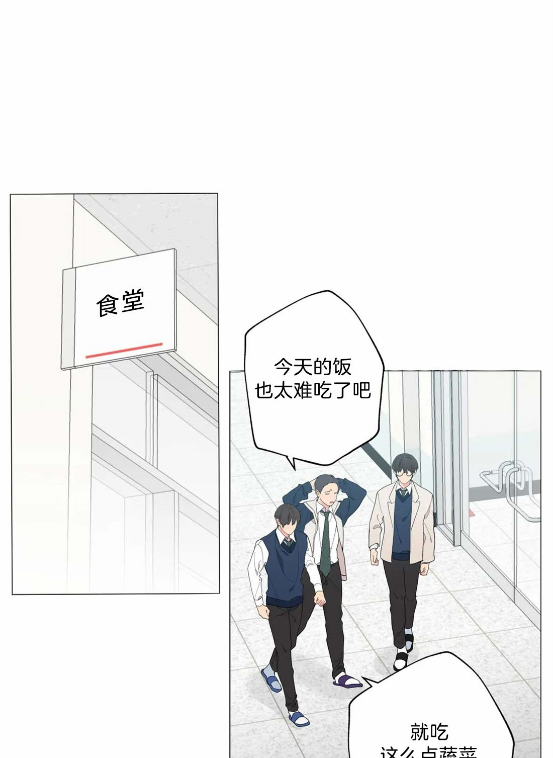 《奇妙像素》第10话 第12页