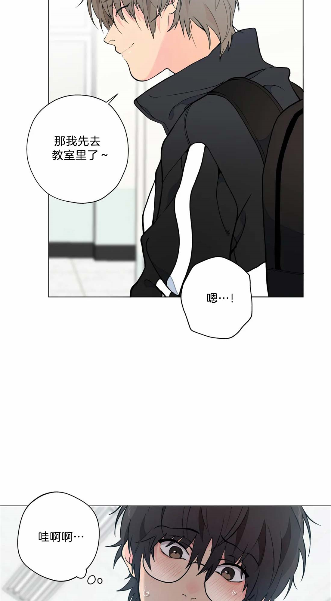 《奇妙像素》第8话 第17页