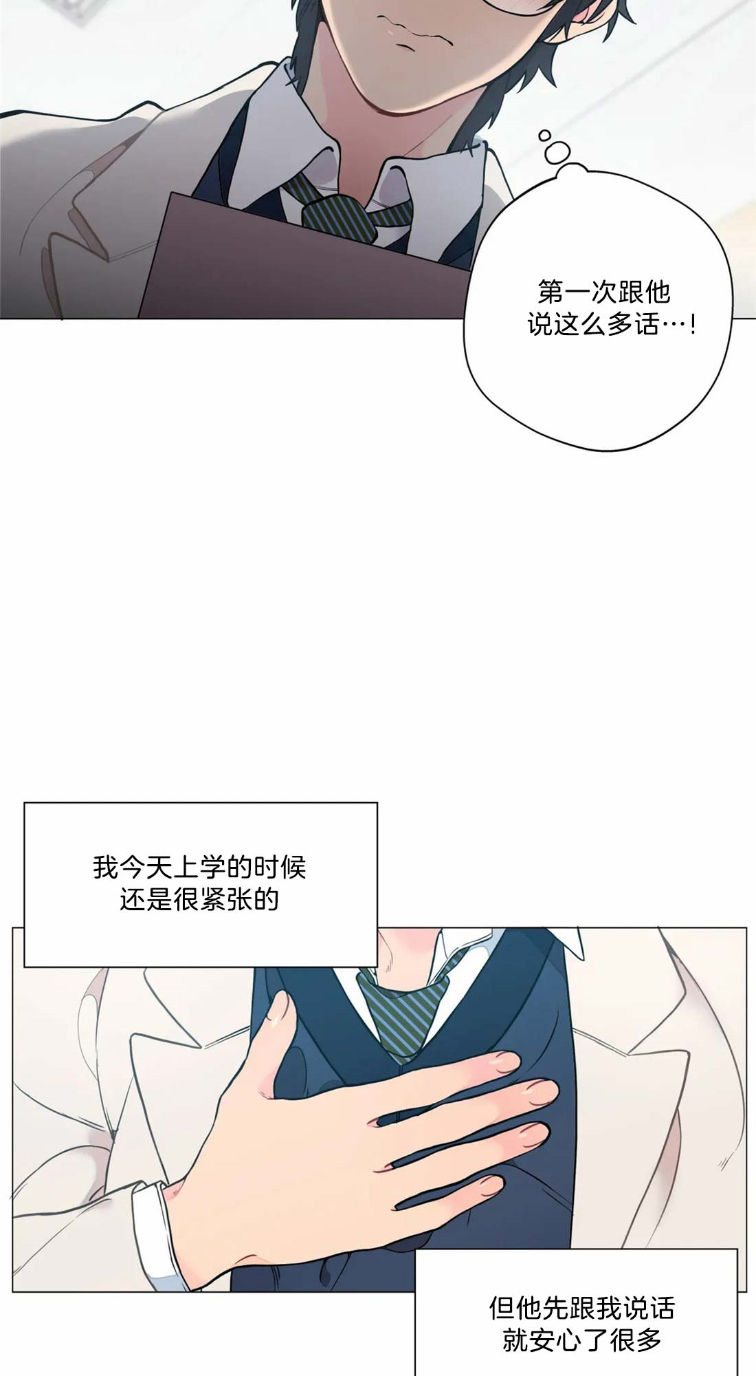 《奇妙像素》第8话 第18页