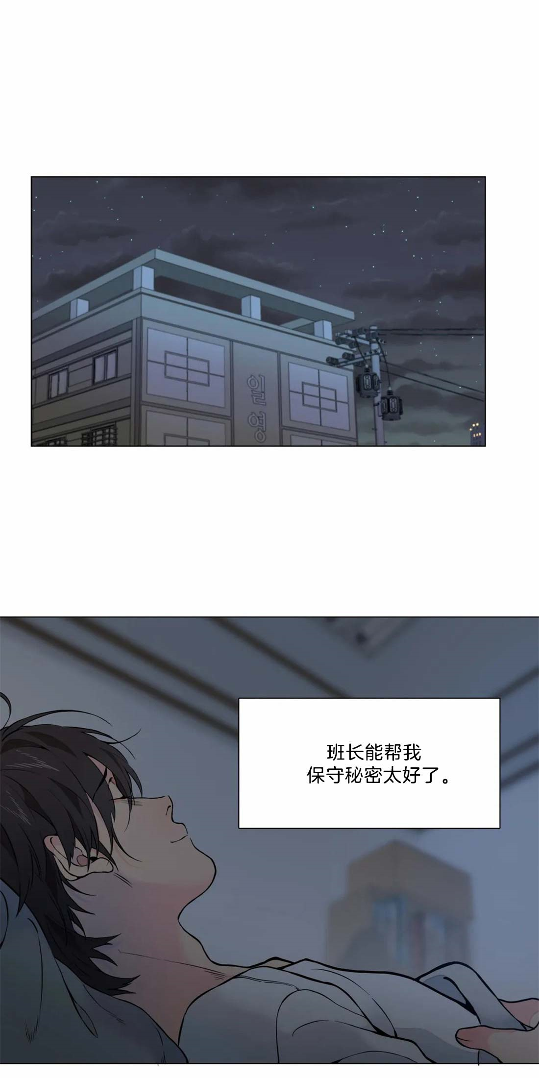 《奇妙像素》第8话 第4页