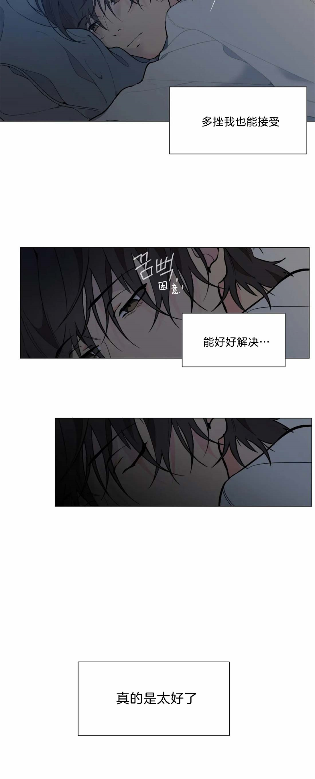 《奇妙像素》第8话 第6页