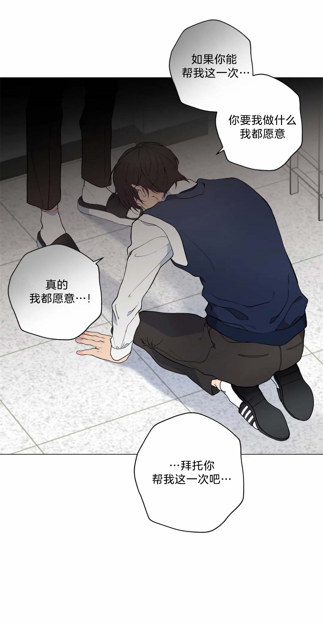 《奇妙像素》第7话 第15页