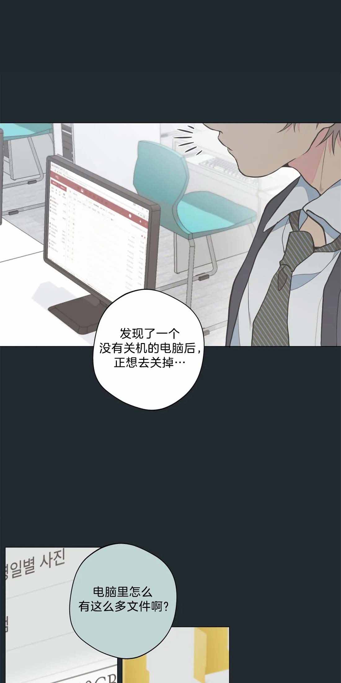 《奇妙像素》第7话 第1页