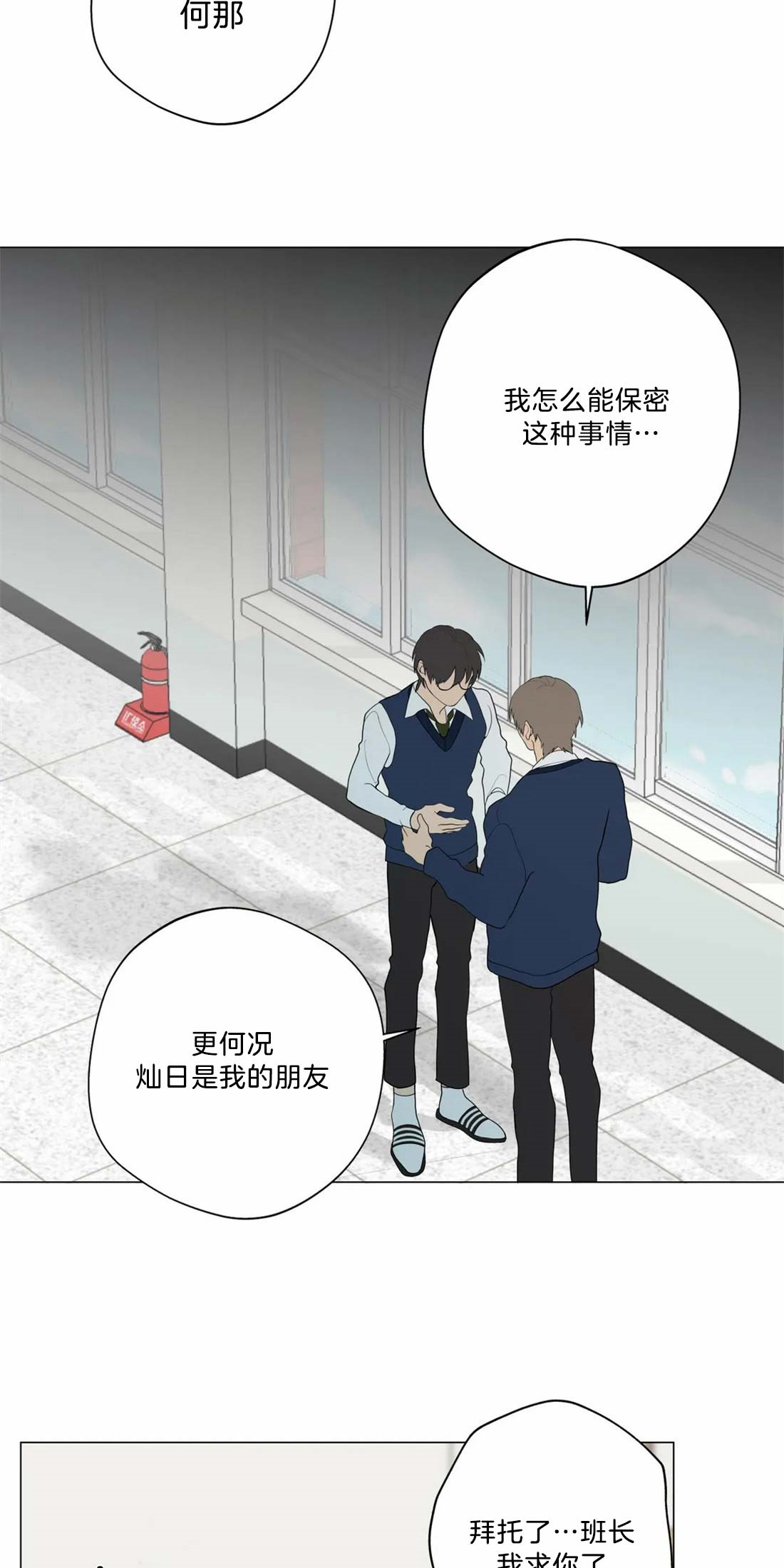 《奇妙像素》第7话 第7页