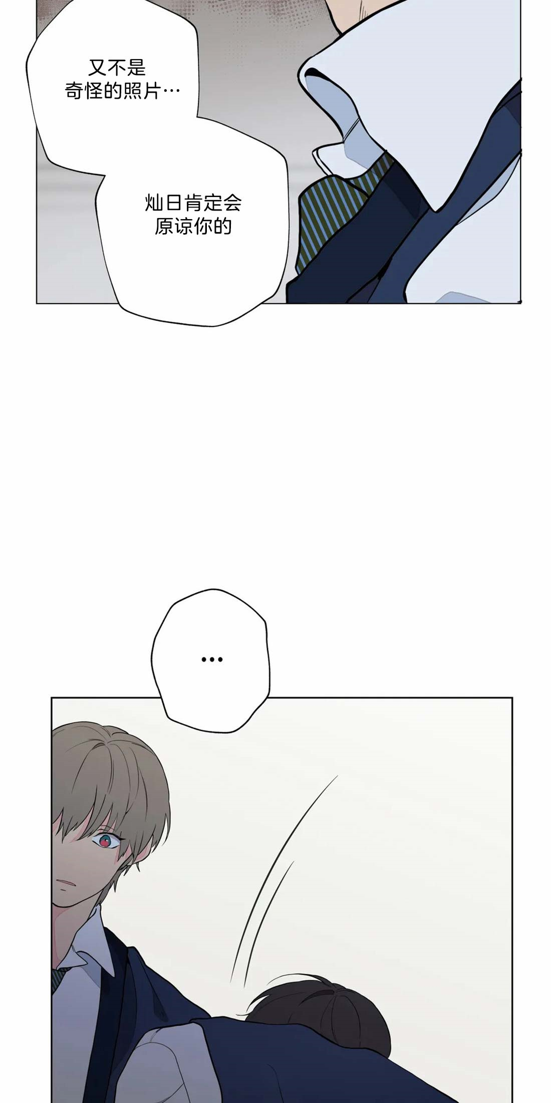 《奇妙像素》第7话 第9页