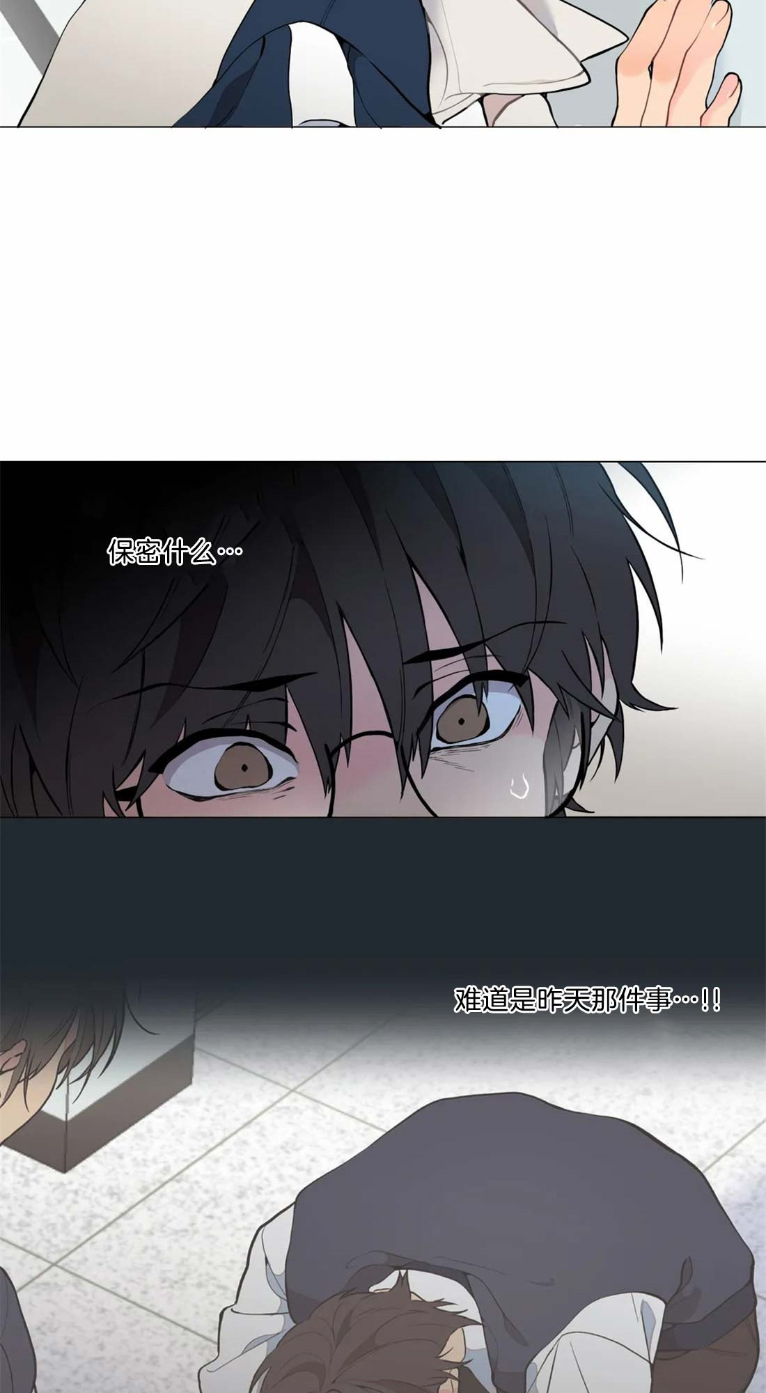 《奇妙像素》第9话 第12页
