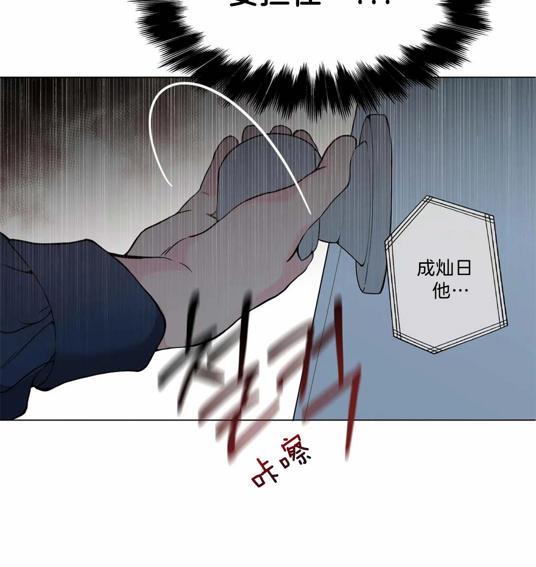 《奇妙像素》第9话 第15页