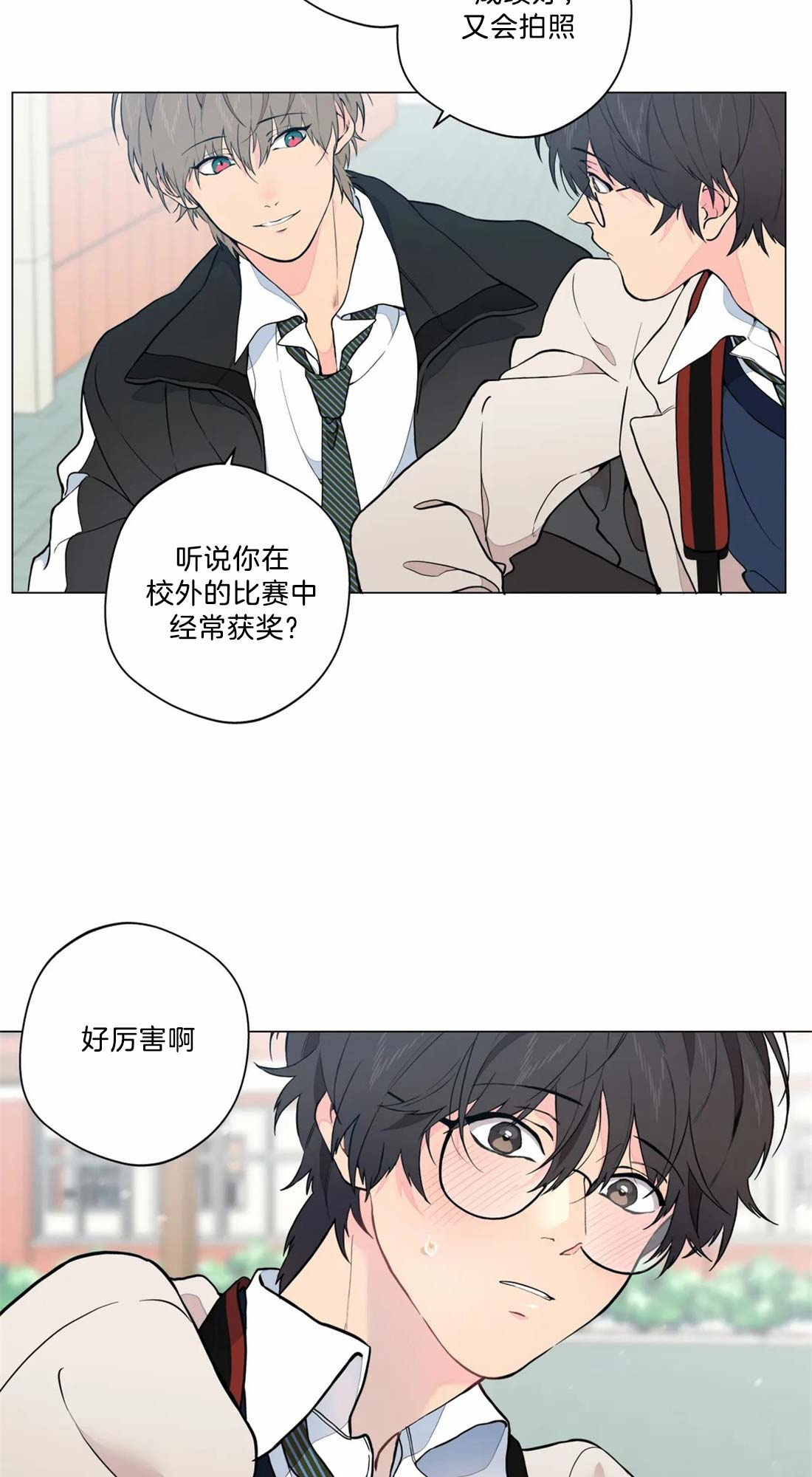 《奇妙像素》第12话 第12页
