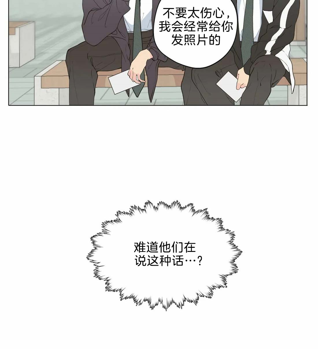 《奇妙像素》第12话 第2页