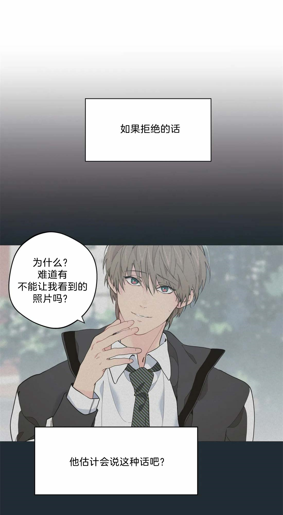 《奇妙像素》第15话 第1页