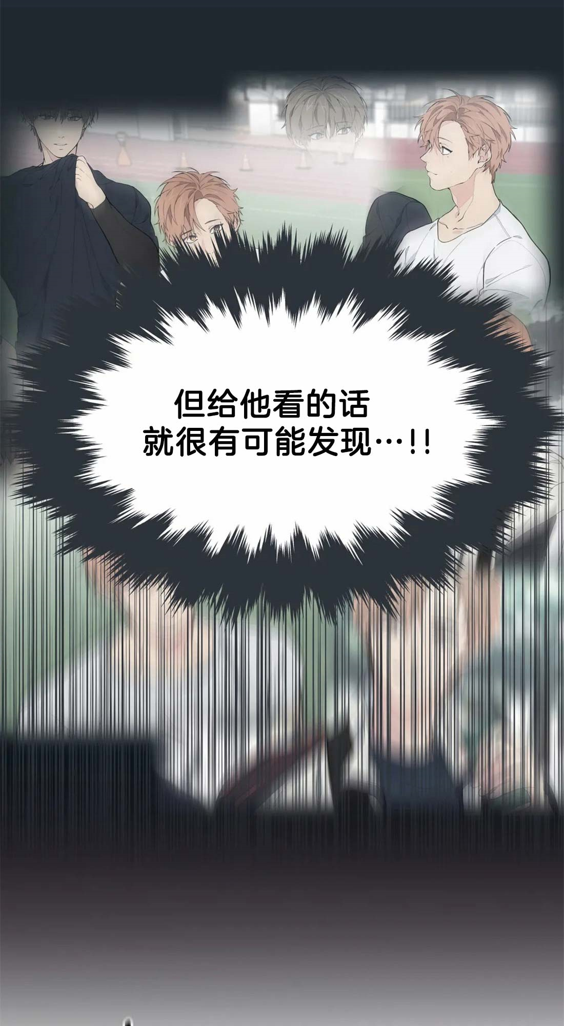 《奇妙像素》第15话 第2页
