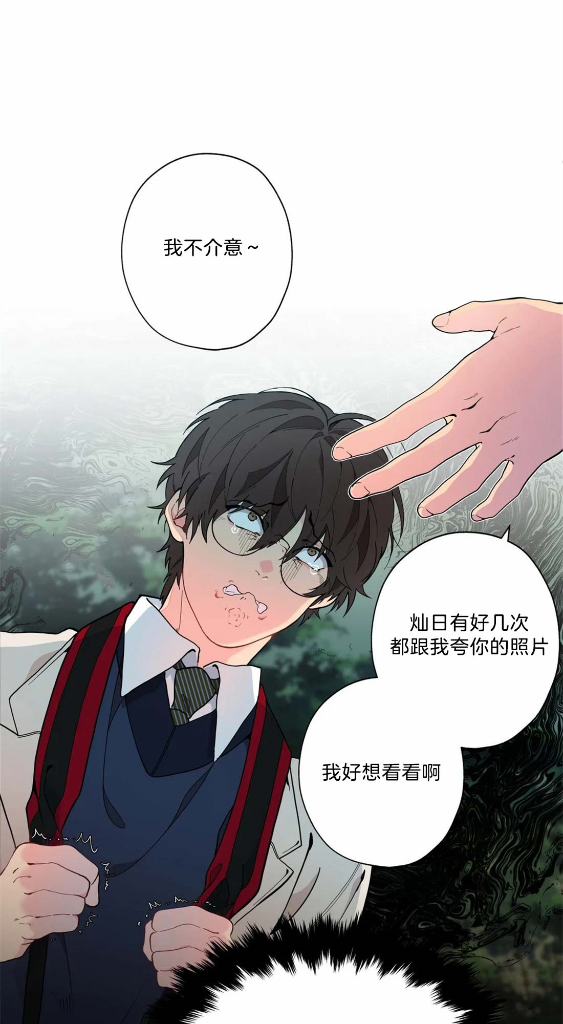 《奇妙像素》第15话 第7页