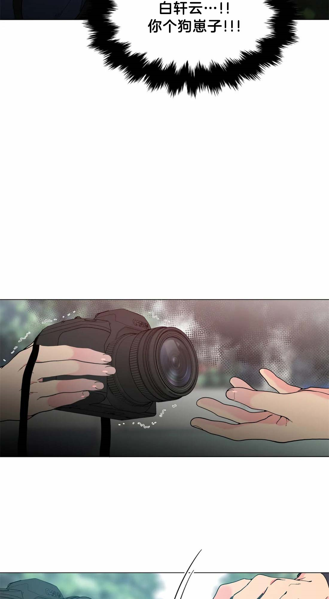 《奇妙像素》第15话 第8页