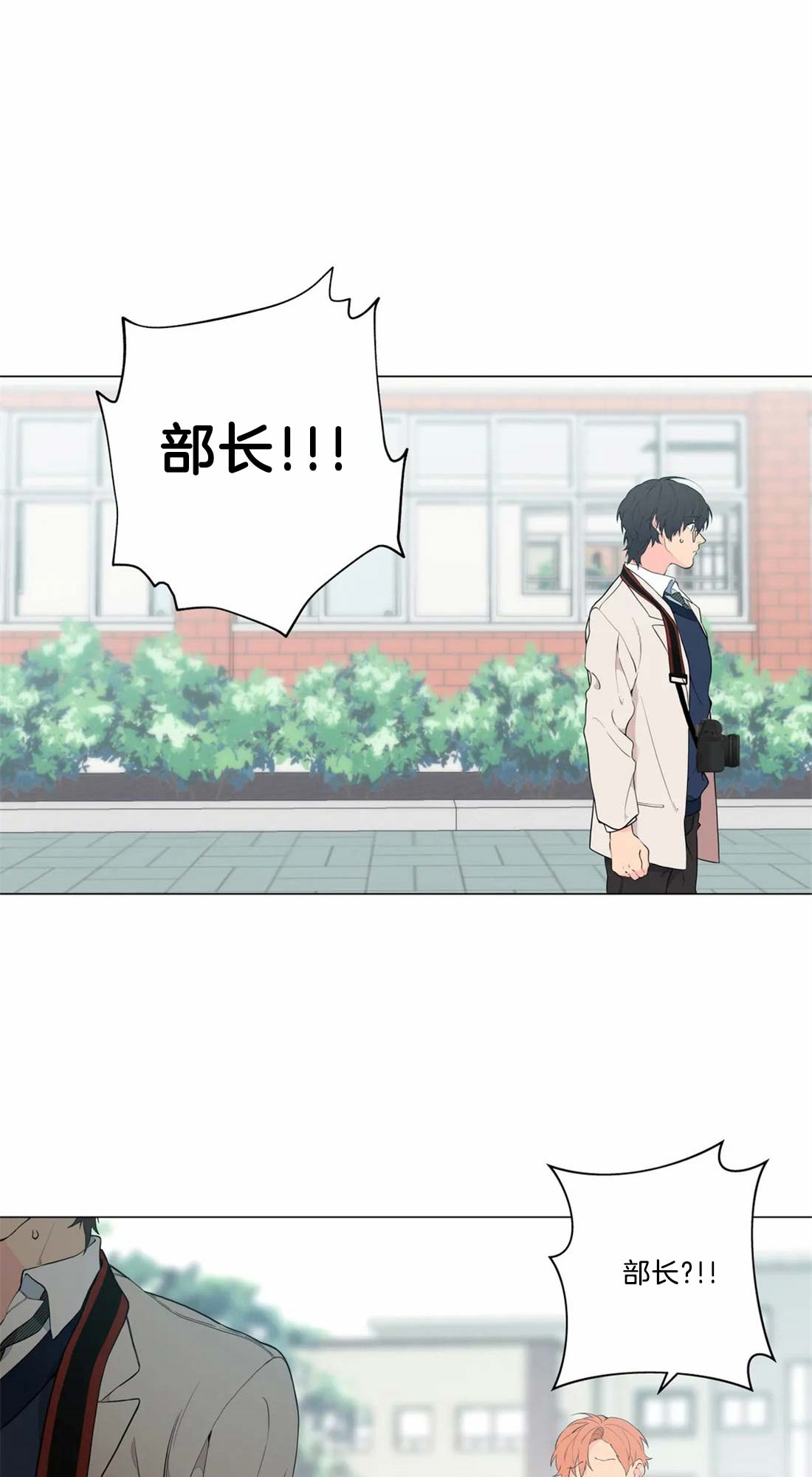 《奇妙像素》第11话 第11页