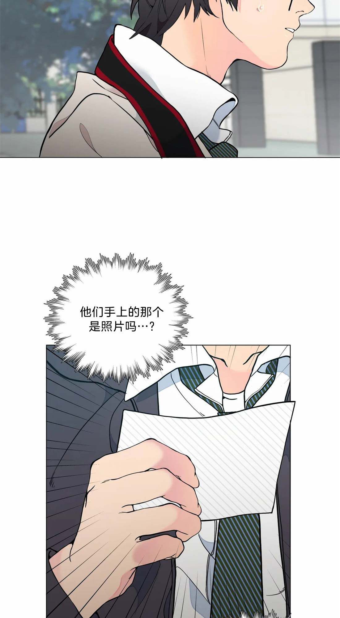 《奇妙像素》第11话 第3页