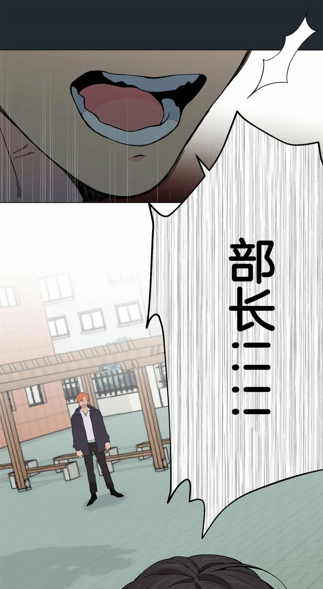 《奇妙像素》第11话 第9页