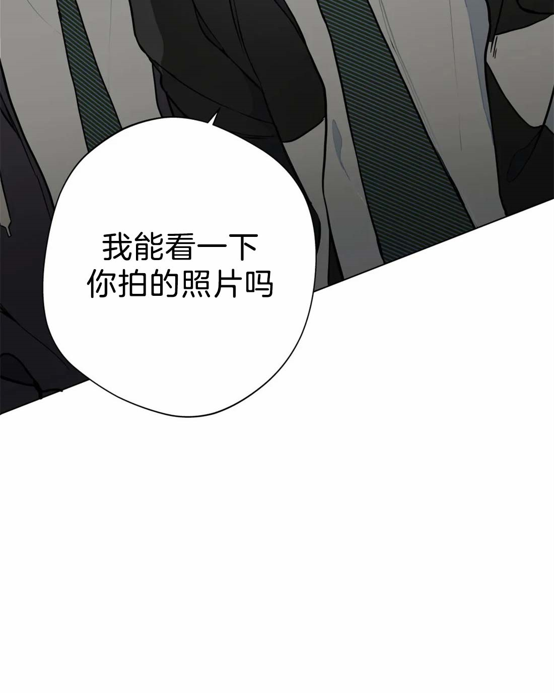 《奇妙像素》第14话 第15页