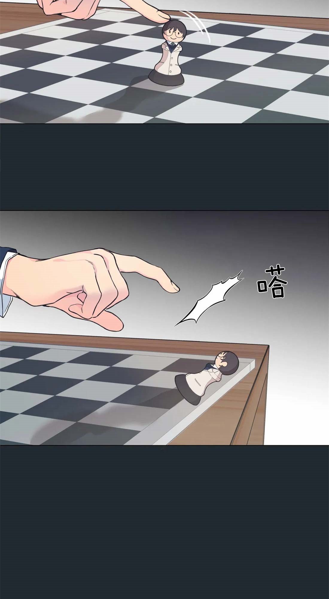 《奇妙像素》第14话 第3页