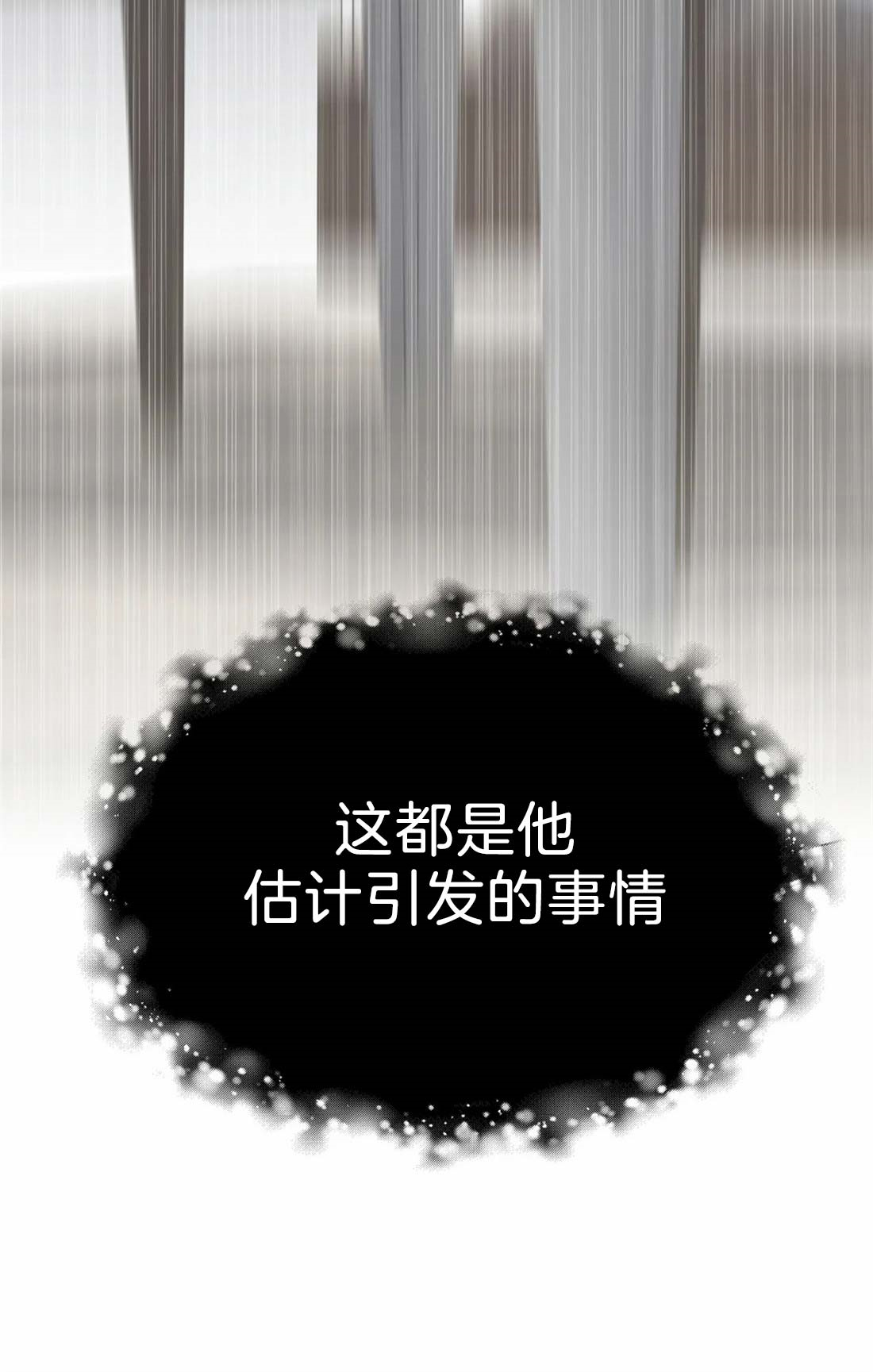 《奇妙像素》第14话 第5页
