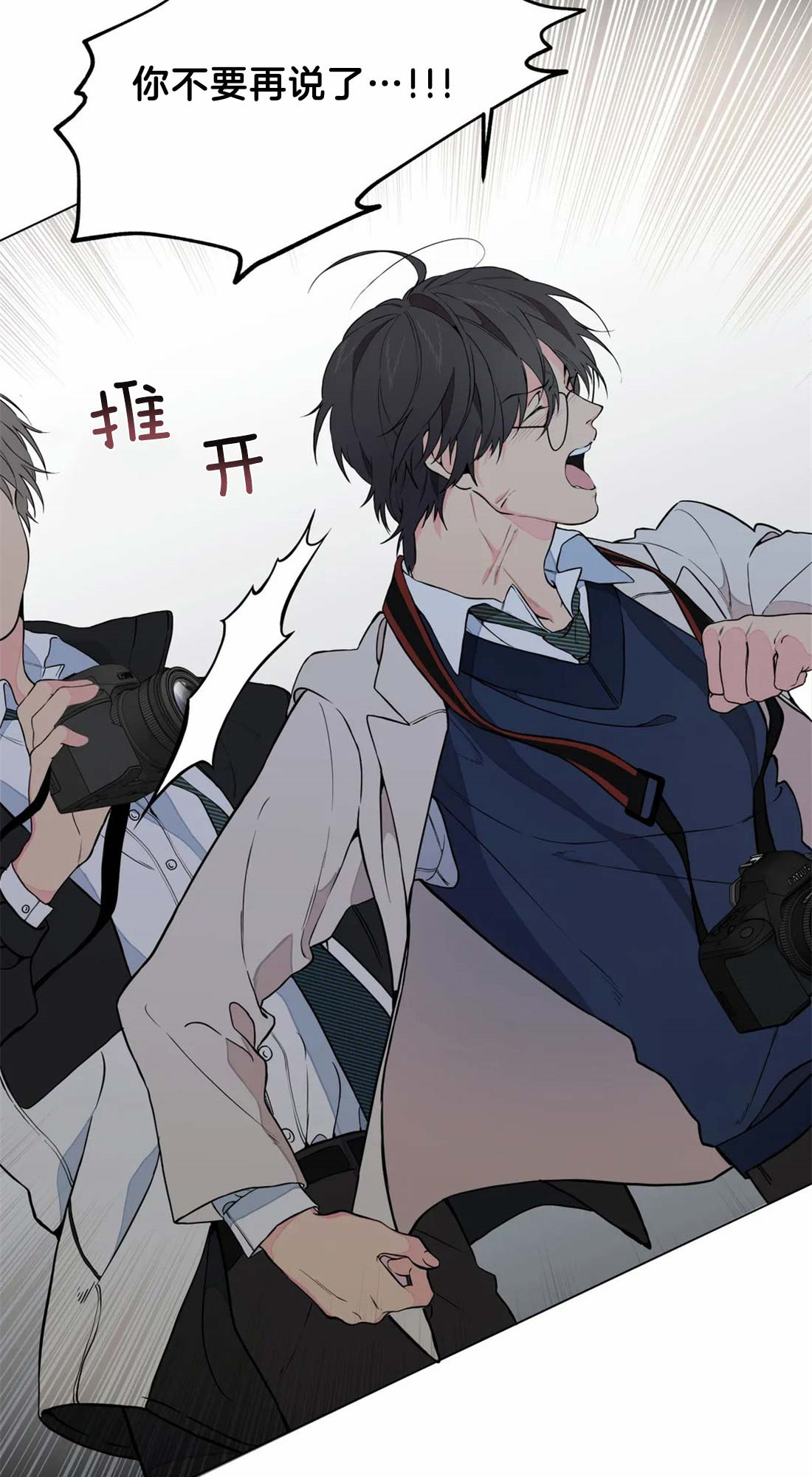 《奇妙像素》第14话 第8页