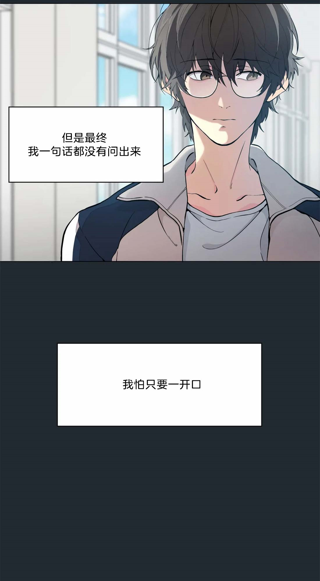 《奇妙像素》第13话 第16页