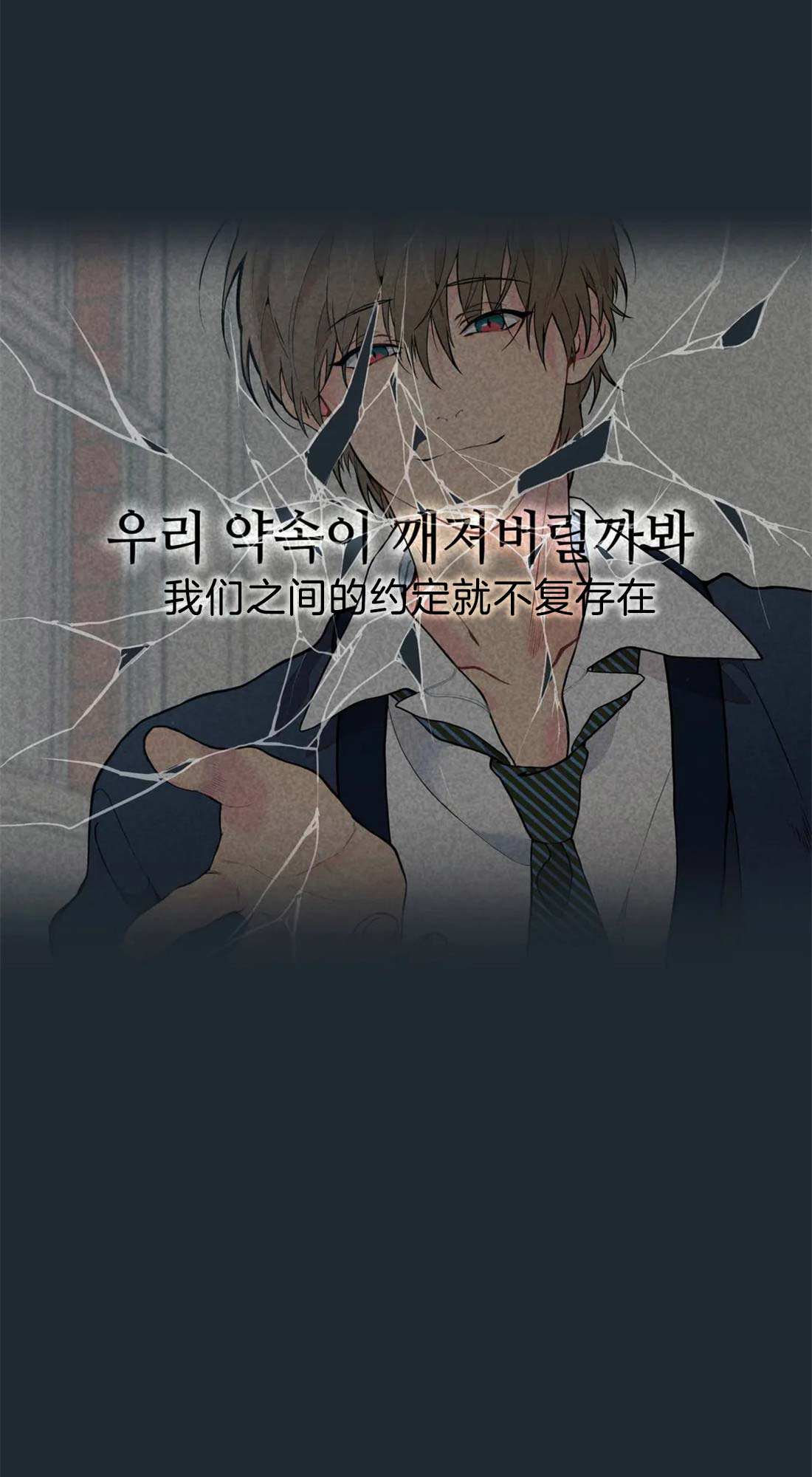 《奇妙像素》第13话 第17页
