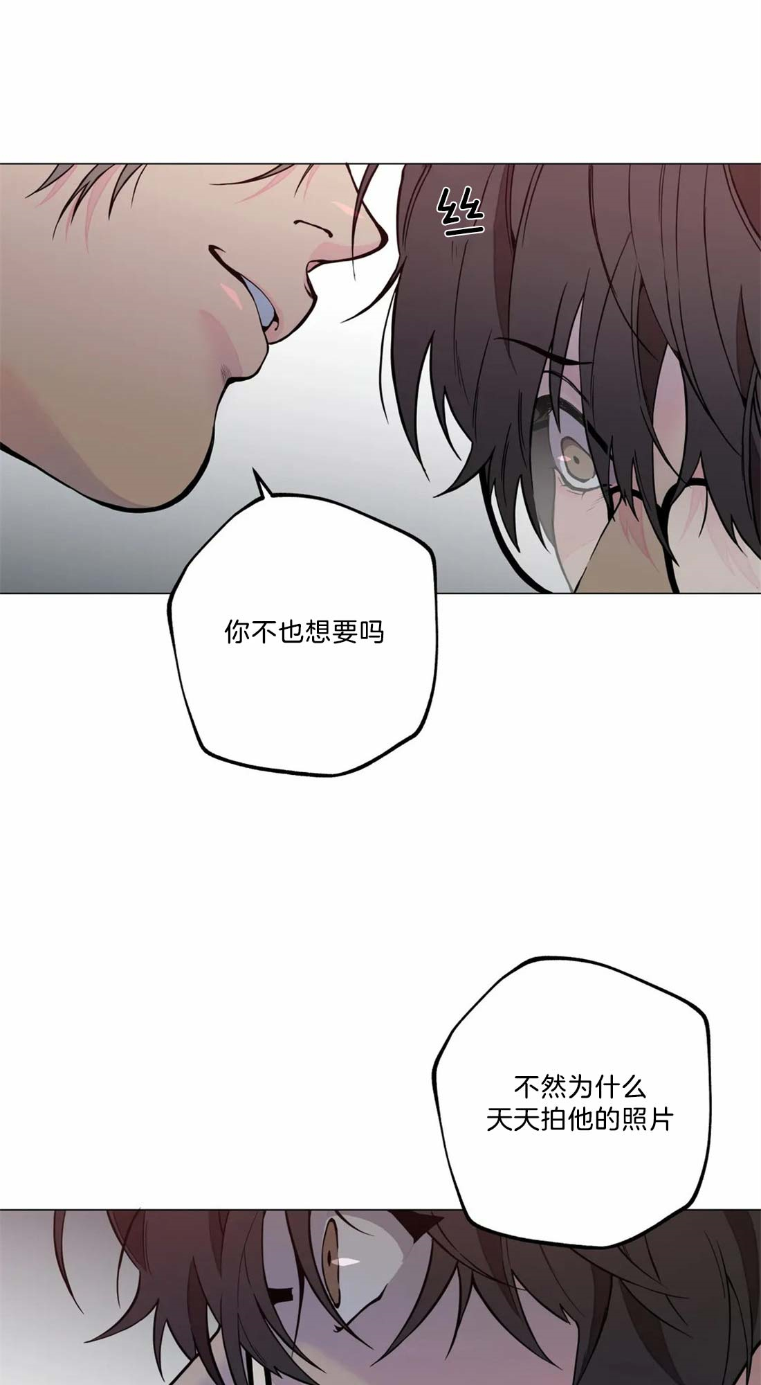 《奇妙像素》第13话 第6页