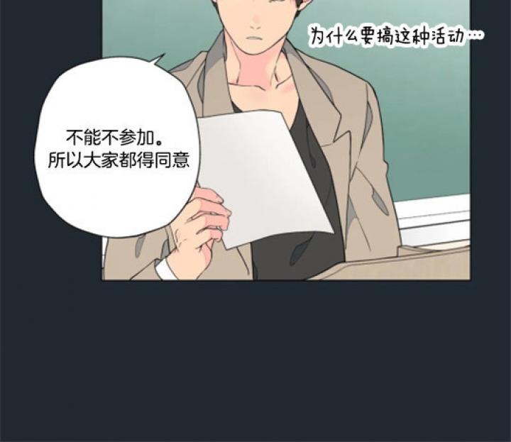 《奇妙像素》第17话 第10页