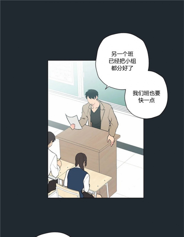 《奇妙像素》第17话 第11页
