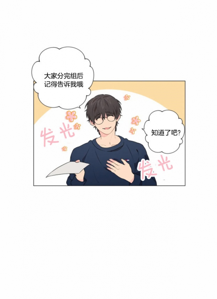 《奇妙像素》第17话 第16页