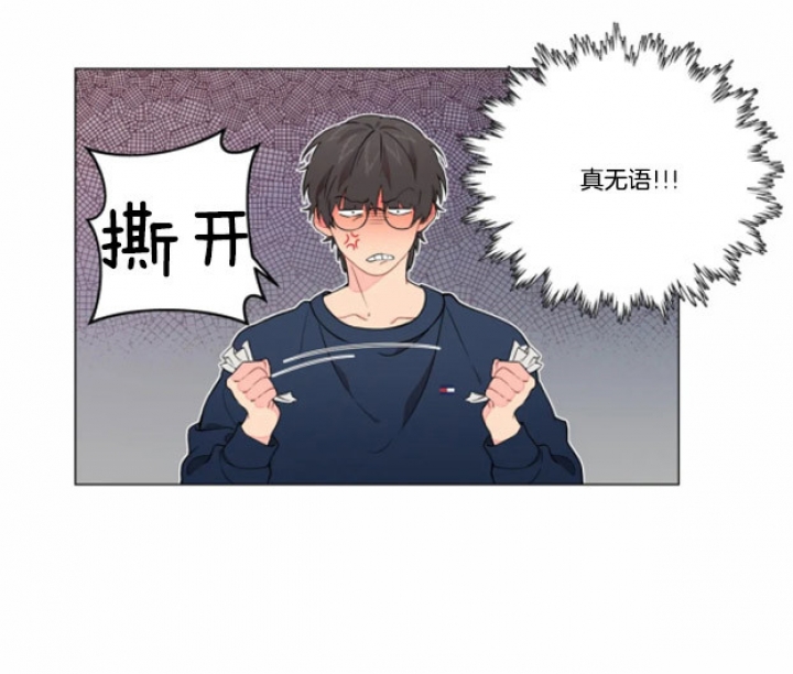 《奇妙像素》第17话 第17页