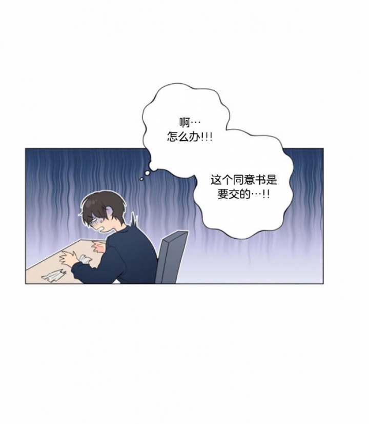 《奇妙像素》第17话 第18页